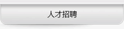 &#33521;&#22269;&#19978;&#24066;&#20844;&#21496;&#23448;&#32593;&#51;&#54;&#53;&#40;&#20013;&#22269;&#41;&#32929;&#20221;&#26377;&#38480;&#20844;&#21496;